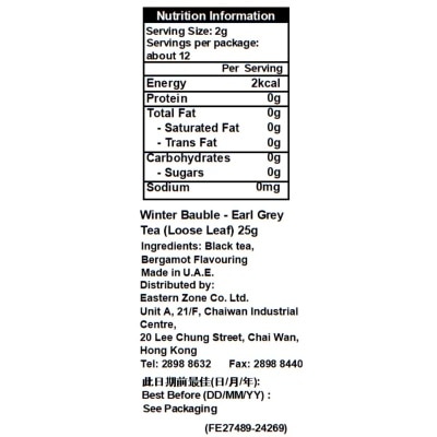 AHMAD TEA 冬日吊飾伯爵茶