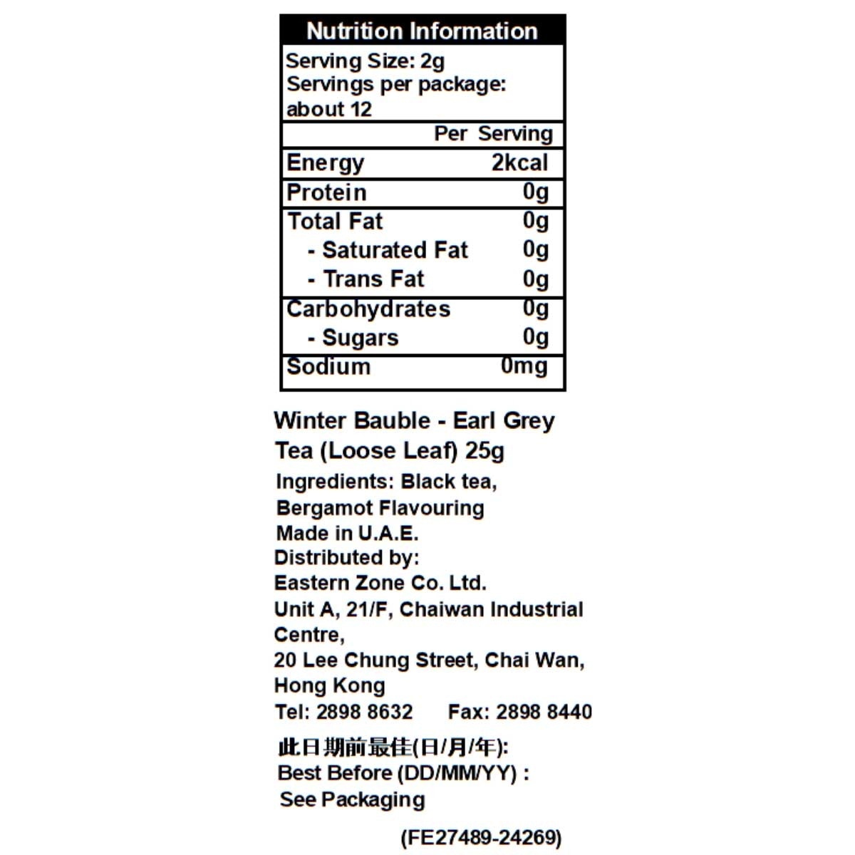 AHMAD TEA 冬日吊飾伯爵茶