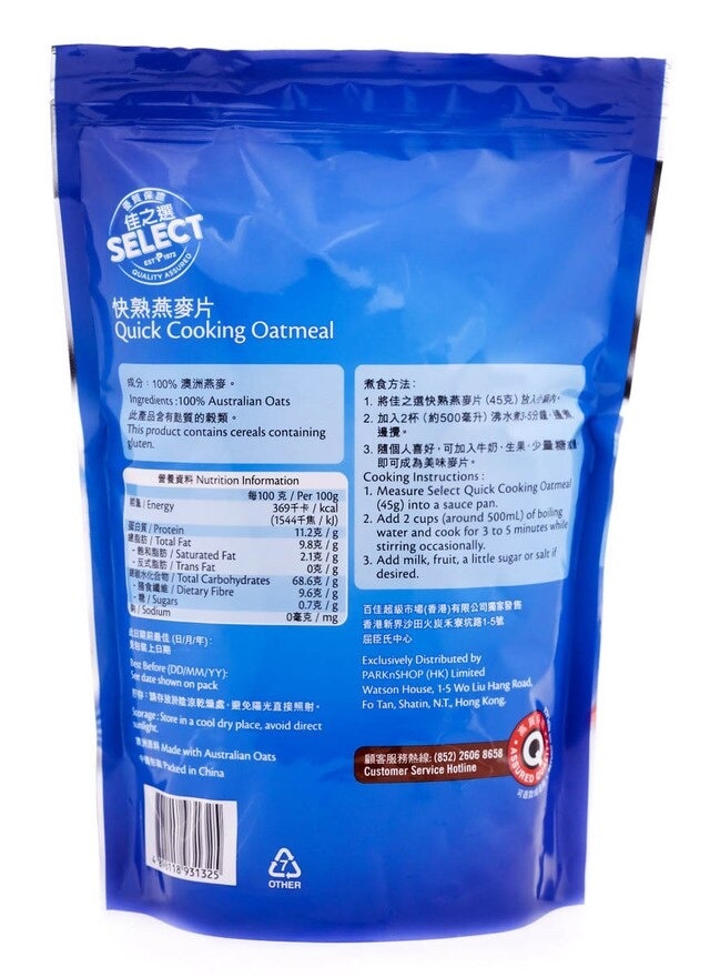 SELECT Quick Cooking Oatmeal