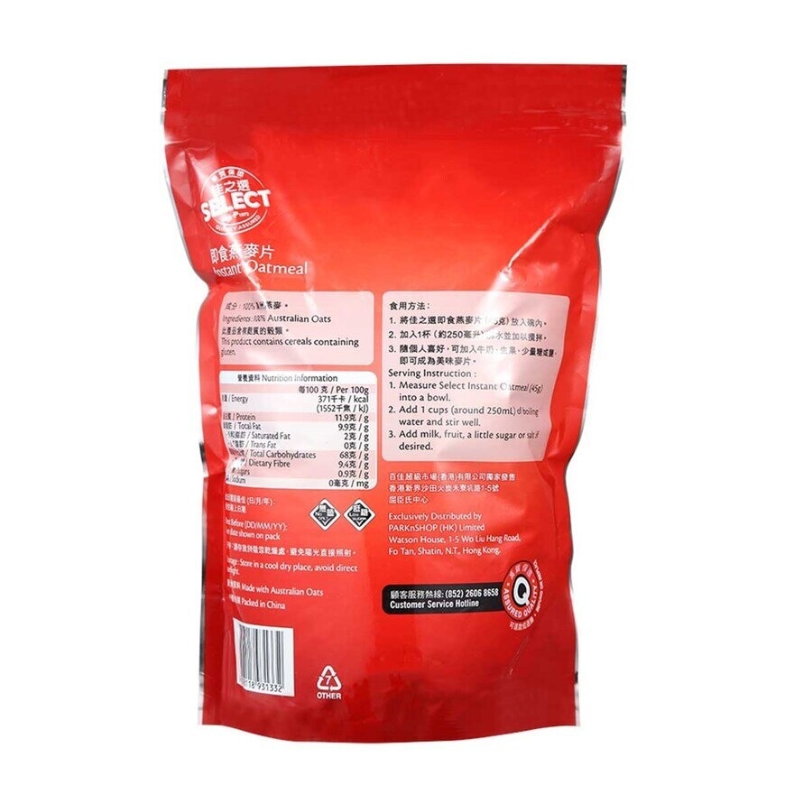 SELECT Select Instant Oatmeal 800g 800g