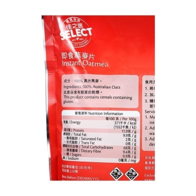 SELECT Select Instant Oatmeal 800g 800g