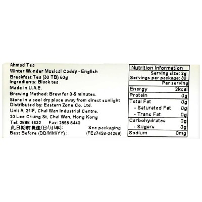 AHMAD TEA 冬日奇妙圓罐音樂盒—英式早餐茶