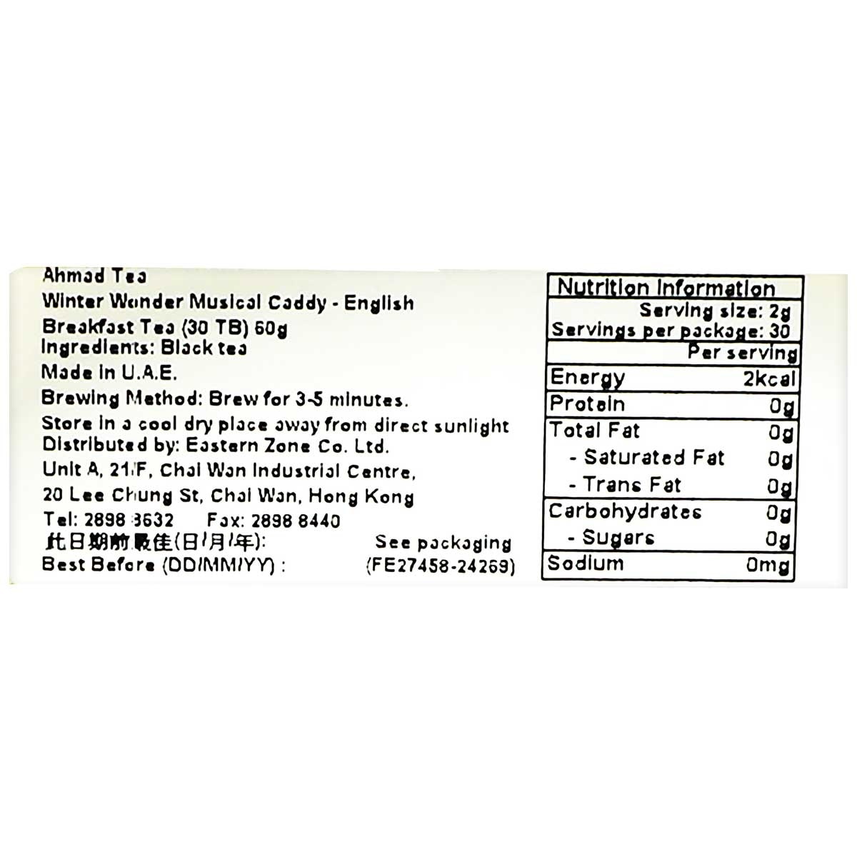 AHMAD TEA 冬日奇妙圓罐音樂盒—英式早餐茶