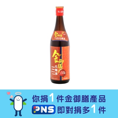 金御膳 花雕酒