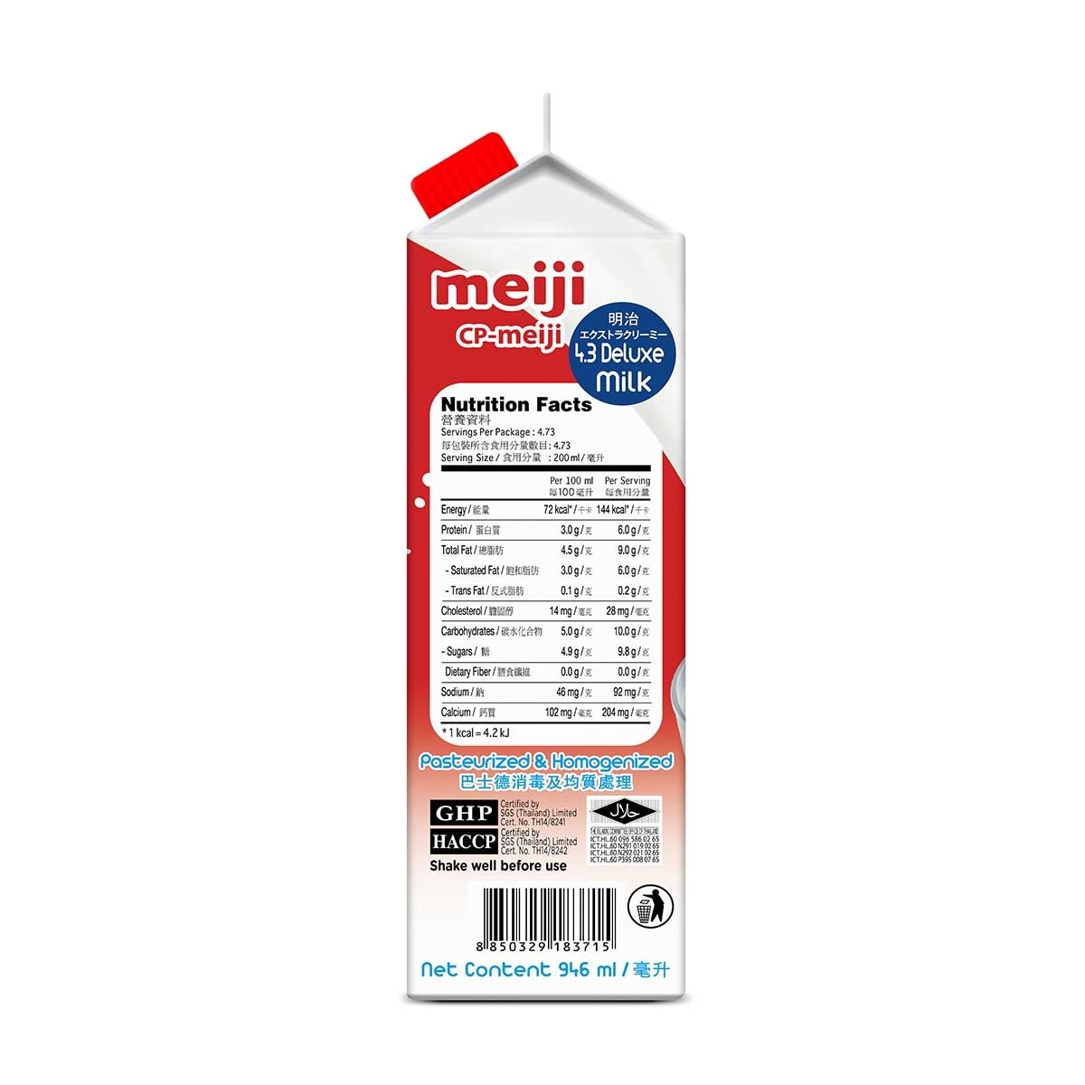 明治 4.3特濃牛奶 [泰國] (冷凍 0-4°c)