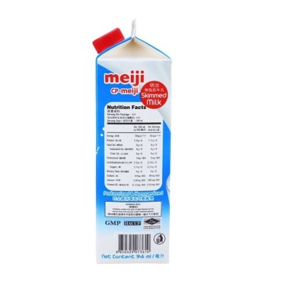 MEIJI Skimmed Milk Drink  [ Thailand](chilled 0-4°c)