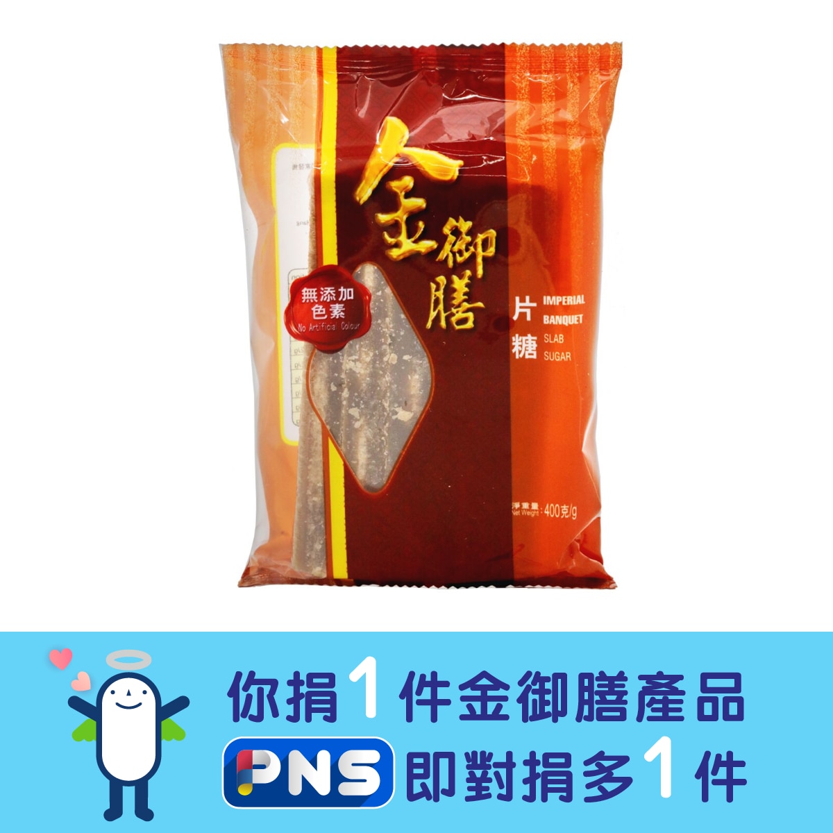 IMPERIAL BANQUET Slab Sugar