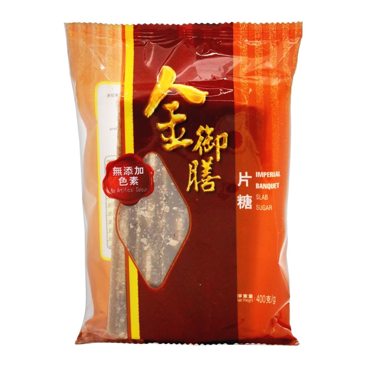 金御膳 片糖