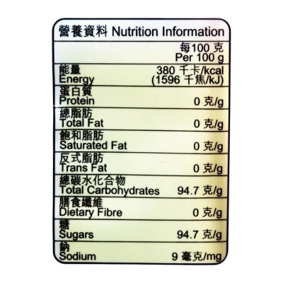 IMPERIAL BANQUET Slab Sugar