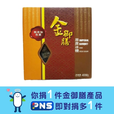 金御膳 原蔗冰糖