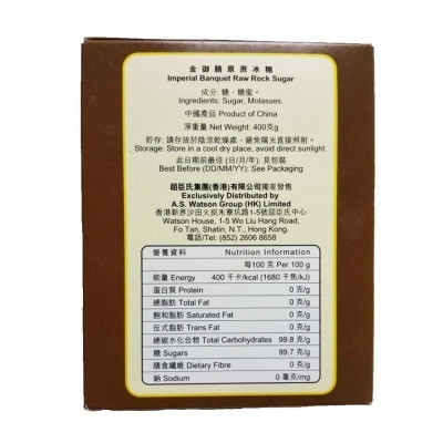 金御膳 原蔗冰糖