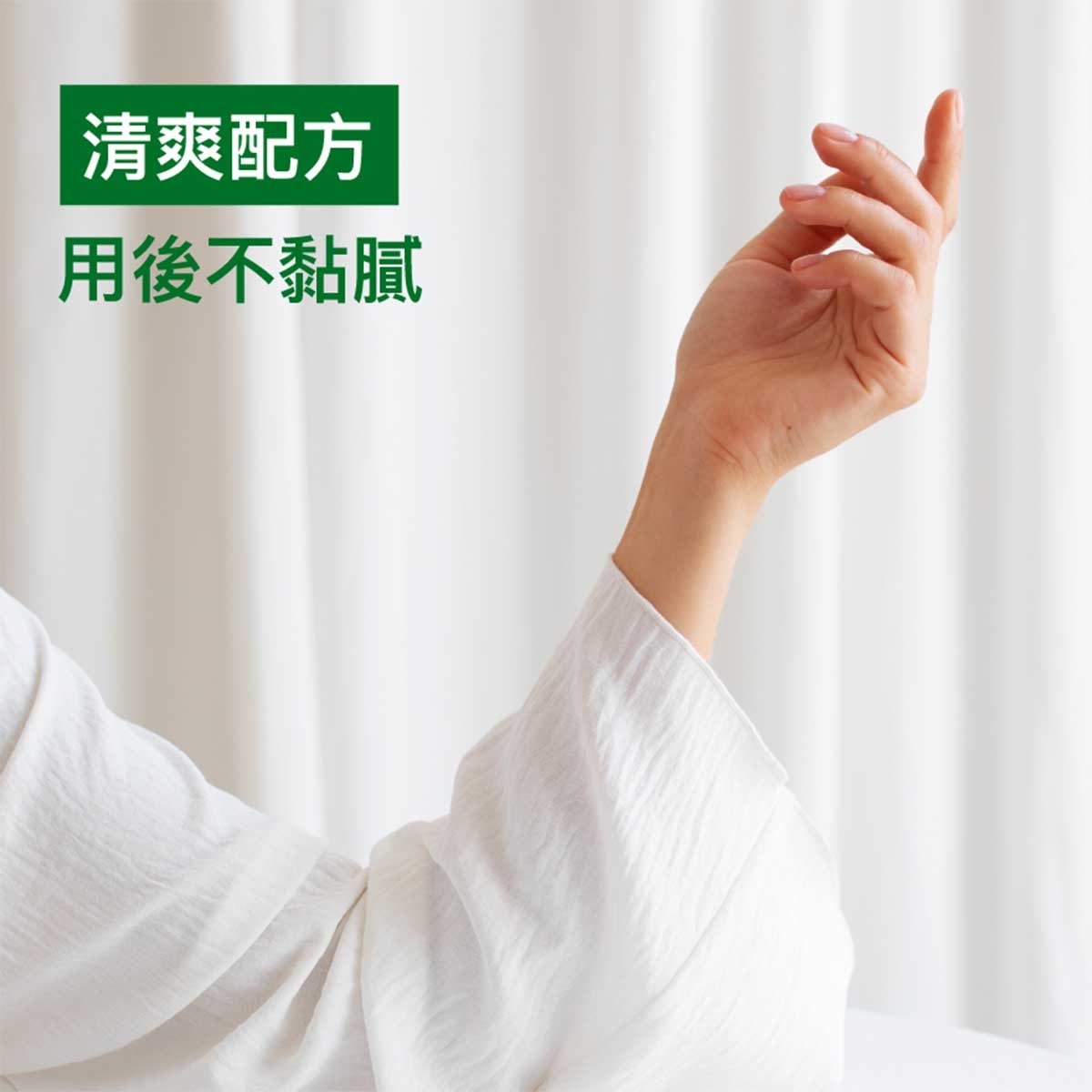 滴露 殺菌濕紙巾3包裝優惠裝