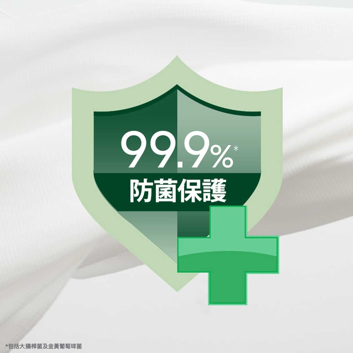 滴露 殺菌濕紙巾3包裝優惠裝