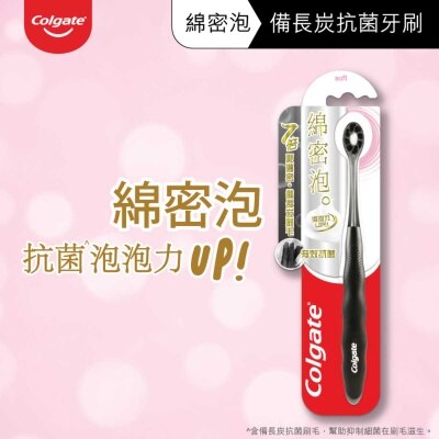 高露潔 綿密泡の備長炭牙刷 抗菌刷毛 抑壓細菌滋生 溫和護齦 (顏色隨機)