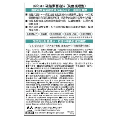 BIFESTA BIFESTA 碳酸潔面泡沫 (抗痘護理型) 200克