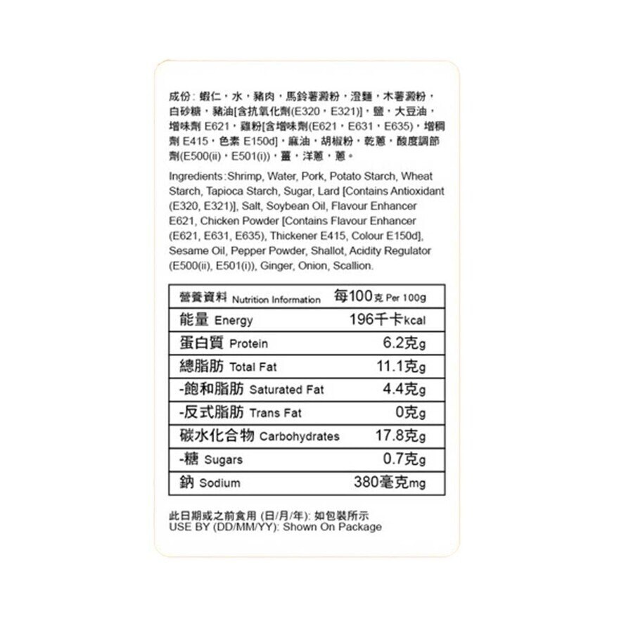 包點先生 鮮蝦餃皇  [香港] (冷凍 0-4°C)