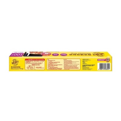 SELECT Microwave Wrap 100ft