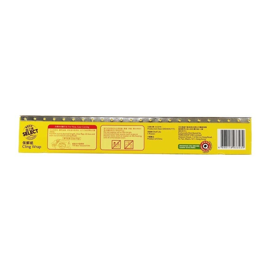 SELECT Cling Wrap 300ft