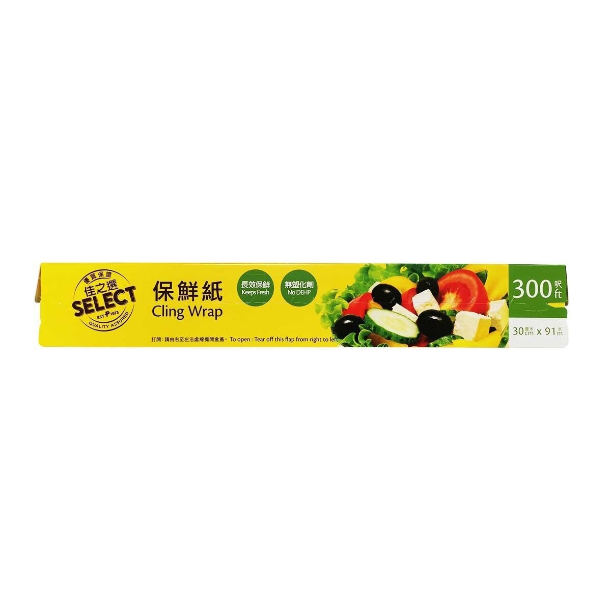 SELECT Cling Wrap 300ft