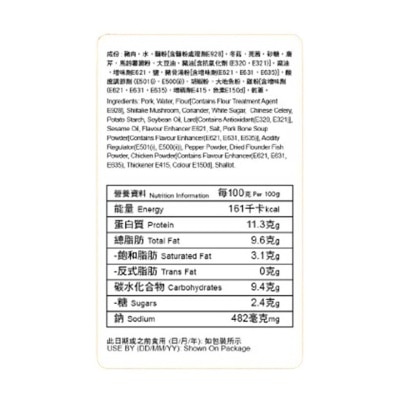 包點先生 芫茜鮮肉燒賣[香港](冷凍 0-4°c)