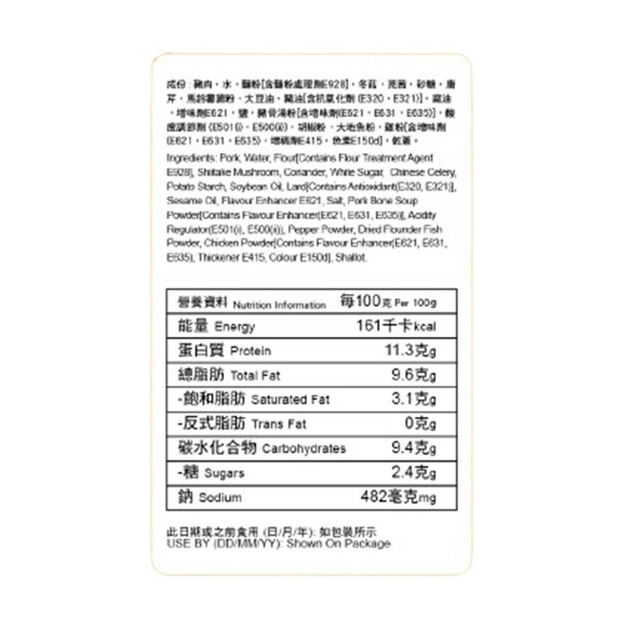 包點先生 芫茜鮮肉燒賣[香港](冷凍 0-4°c)