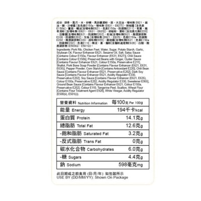 包點先生 鳳爪排骨[香港](冷凍 0-4°c)