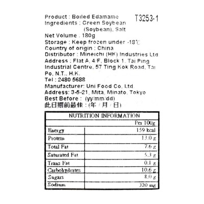 UNIFOODS 鹽煮枝豆 [日本](急凍 -18°C)