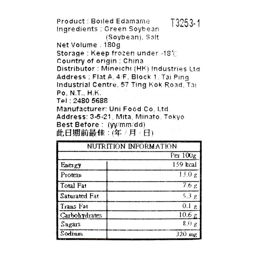 UNIFOODS 鹽煮枝豆 [日本](急凍 -18°C)