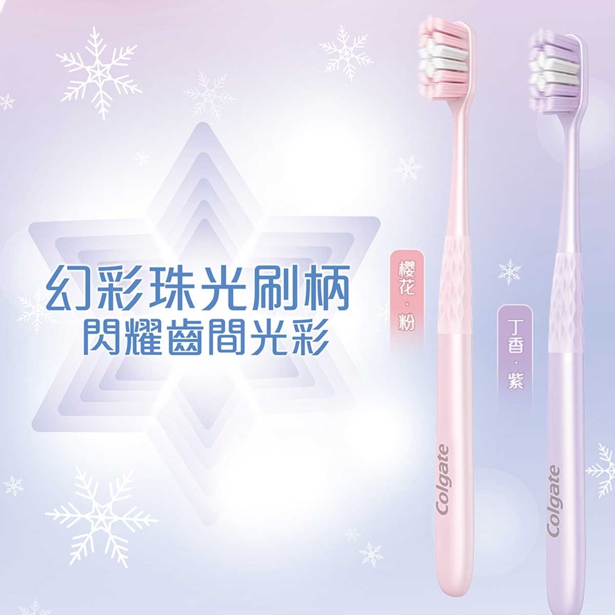 COLGATE Colgate Snow Velvet Toothbrush