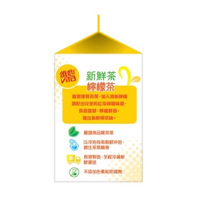 VITA Fresh Tea - Lemon  [ Hong Kong](chilled 0-4°c)