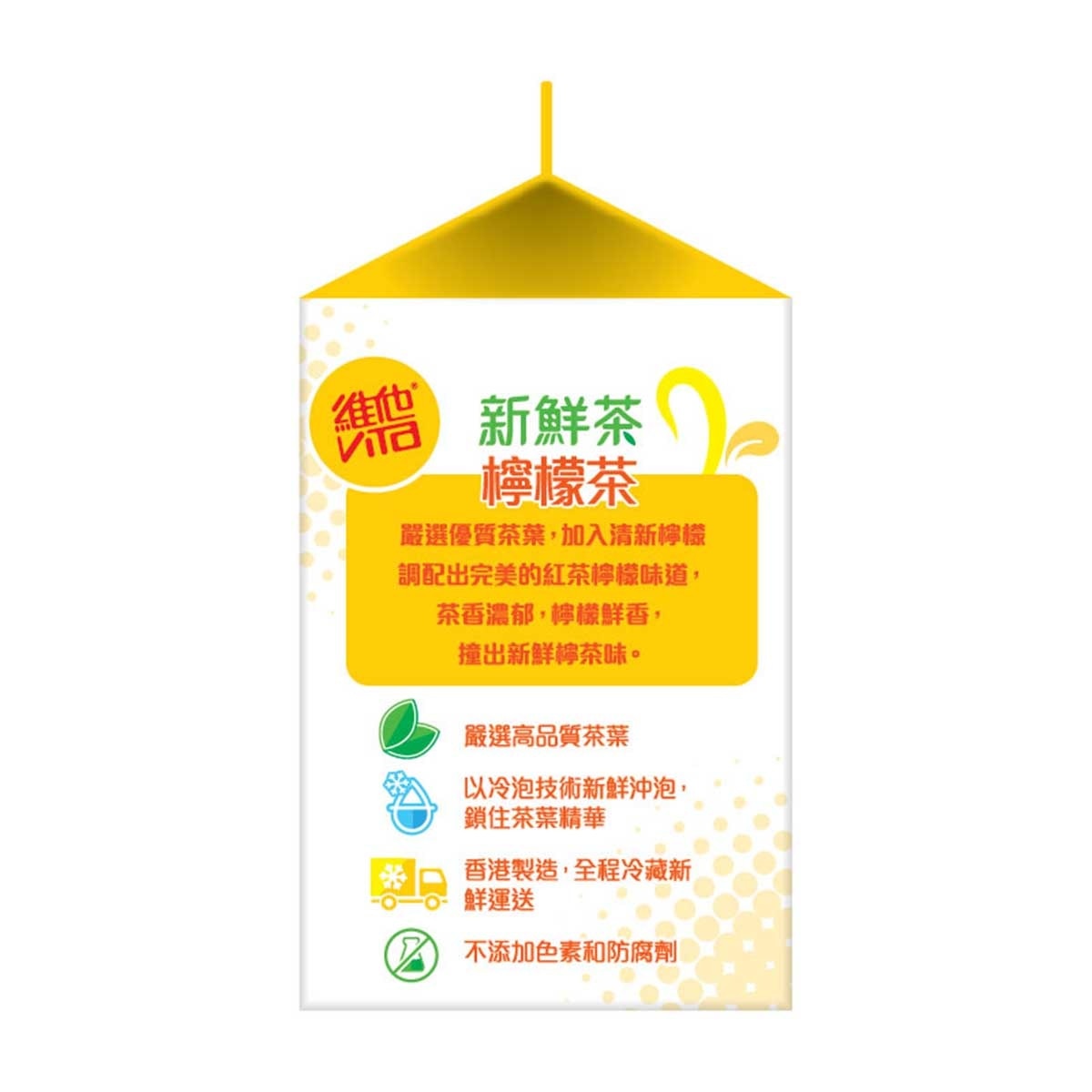 VITA Fresh Tea - Lemon  [ Hong Kong](chilled 0-4°c)