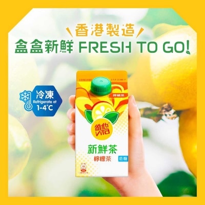 維他 新鮮檸檬茶 [香港](冷凍 0-4°C) (包裝隨機)