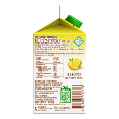 VITA Fresh Tea - Lemon  [ Hong Kong](chilled 0-4°c)