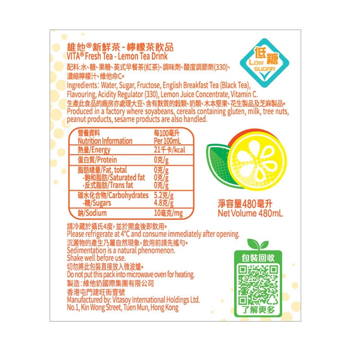 VITA Fresh Tea - Lemon  [ Hong Kong](chilled 0-4°c)