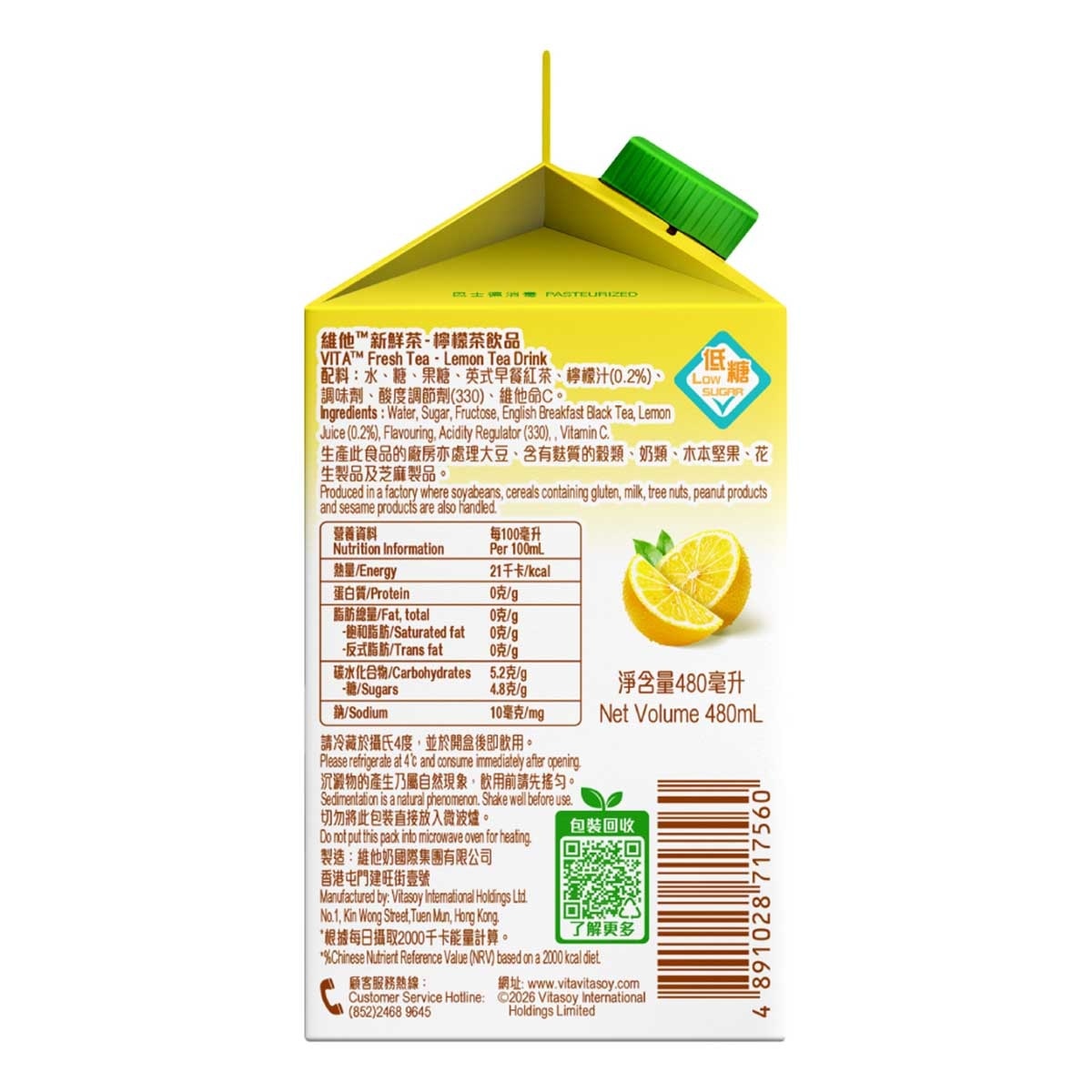 VITA Fresh Tea - Lemon  [ Hong Kong](chilled 0-4°c)