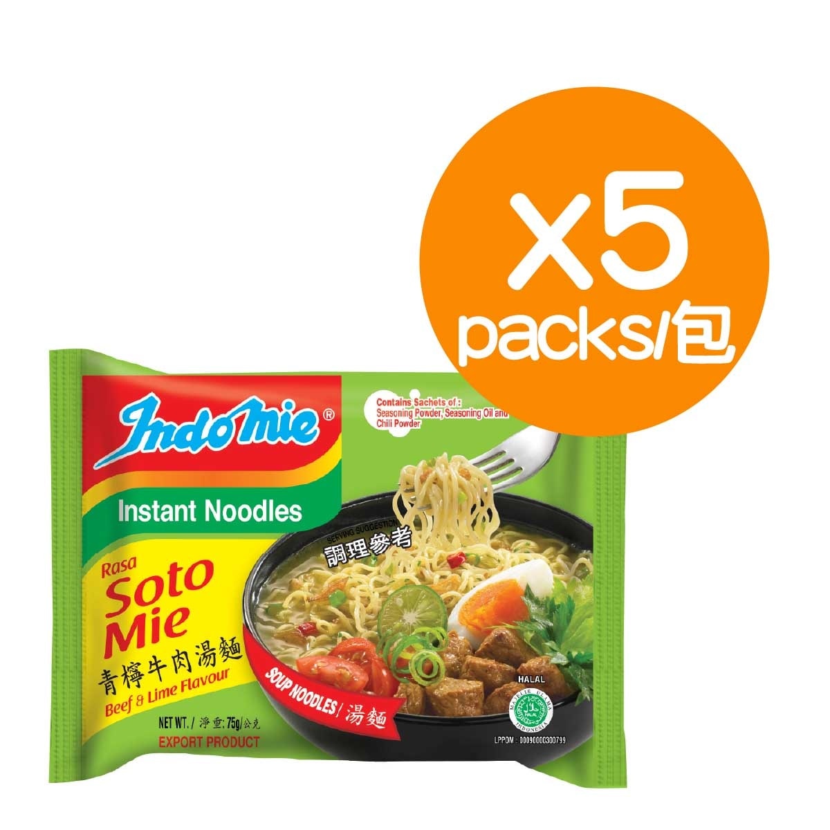 營多撈麵 唆多青檸牛肉味湯麵
