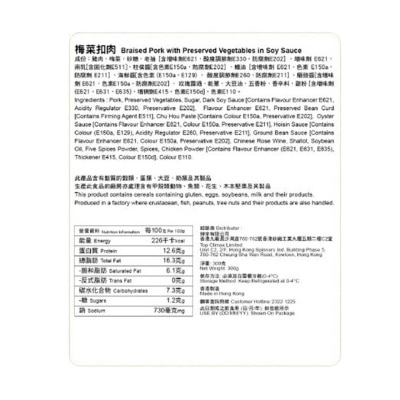 包點先生 梅菜扣肉[香港](冷凍 0-4°c)