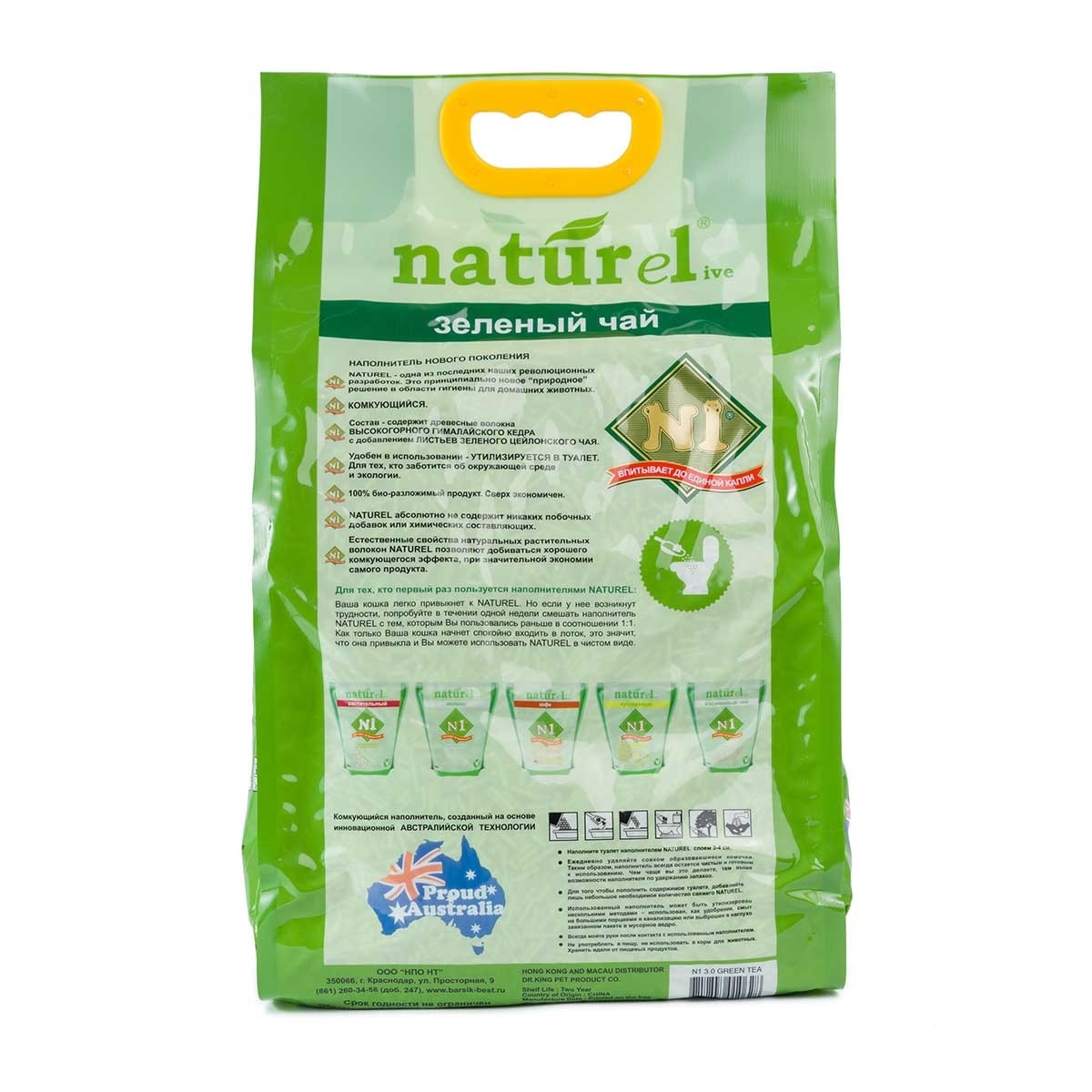N1 NATUREL Corn Soya Cat Litter Green Tea
