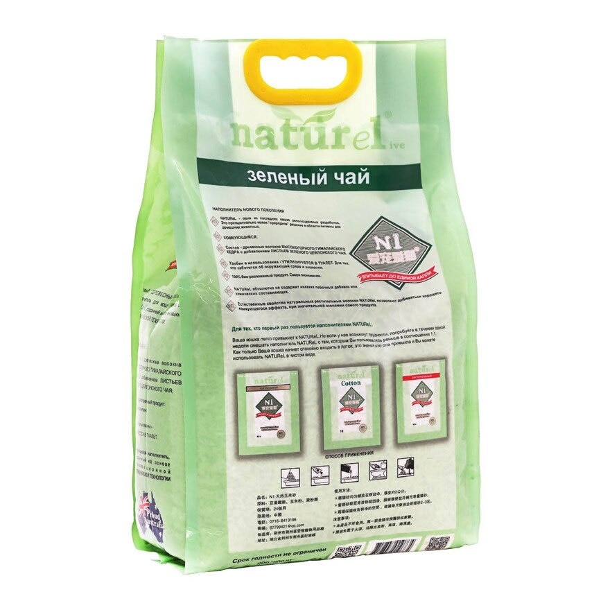 N1 NATUREL 2.0 Corn Soya Cat Litter Tofu