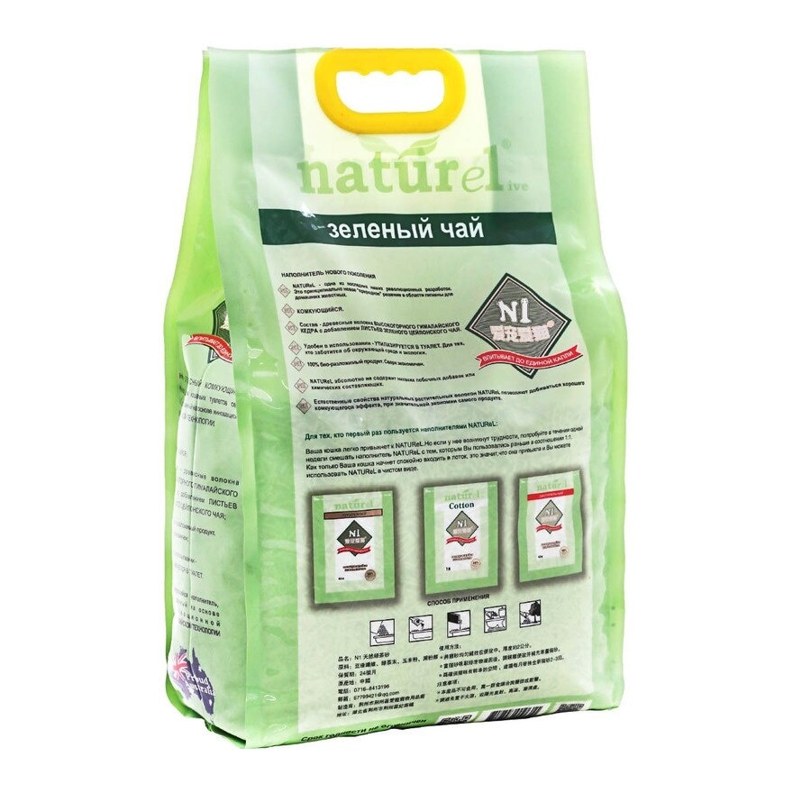 N1 NATUREL 2.0 Corn Soya Cat Litter G-tea