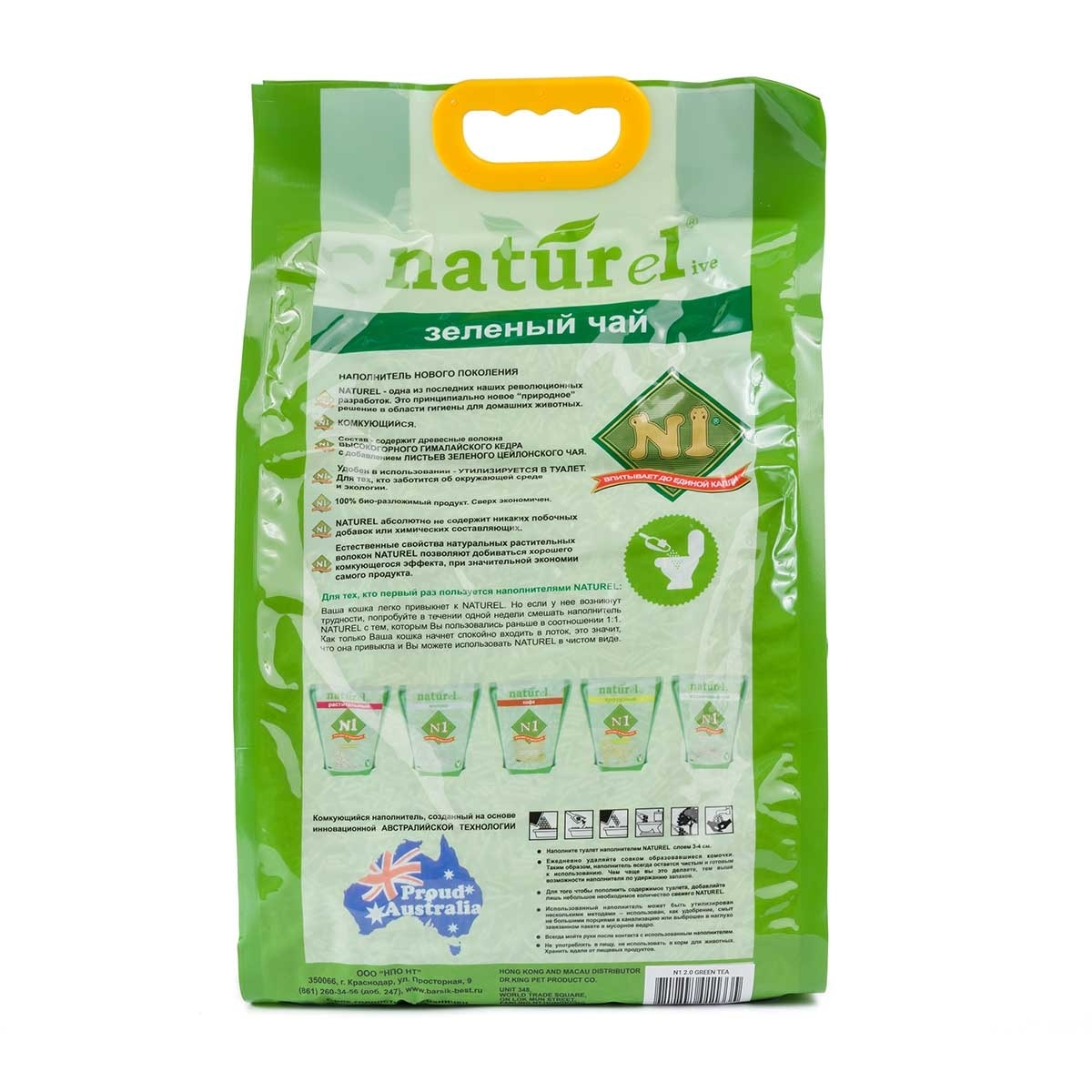 N1 NATUREL 2.0 Corn Soya Cat Litter G-tea