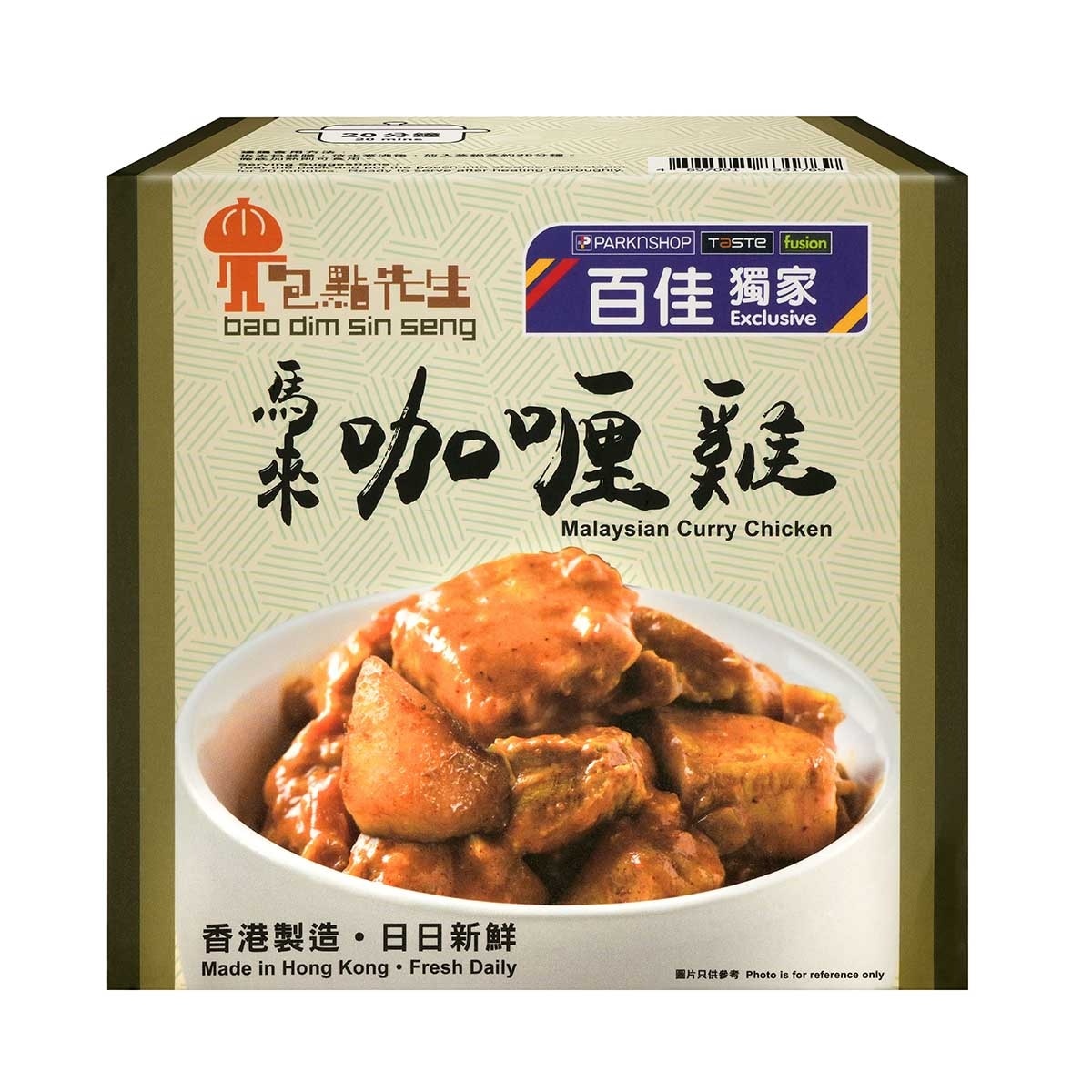 包點先生 馬來咖喱雞[香港](冷凍 0-4°c)