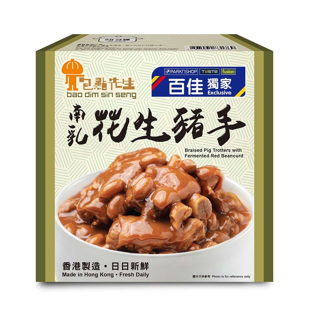 包點先生 南乳豬手[香港](冷凍 0-4°c)