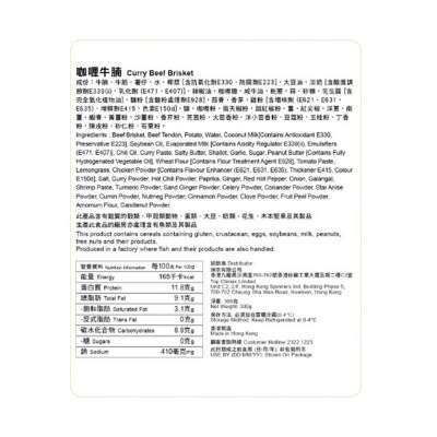 包點先生 咖哩牛腩[香港](冷凍 0-4°c)