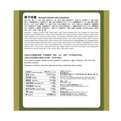 包點先生 粟子炆雞[香港](冷凍 0-4°c)