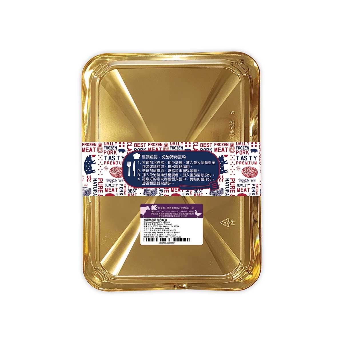 皇家花園 泰國無添加激素豬肉免治[泰國](急凍 -18°c)