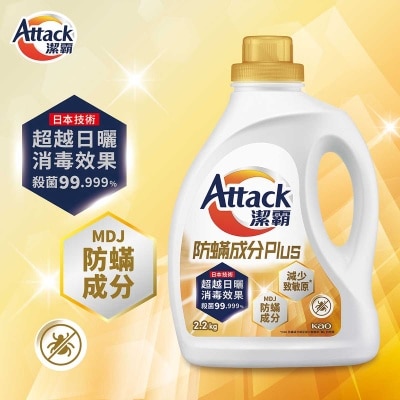 ATTACK Anti-mite Plus Liq  Detergent