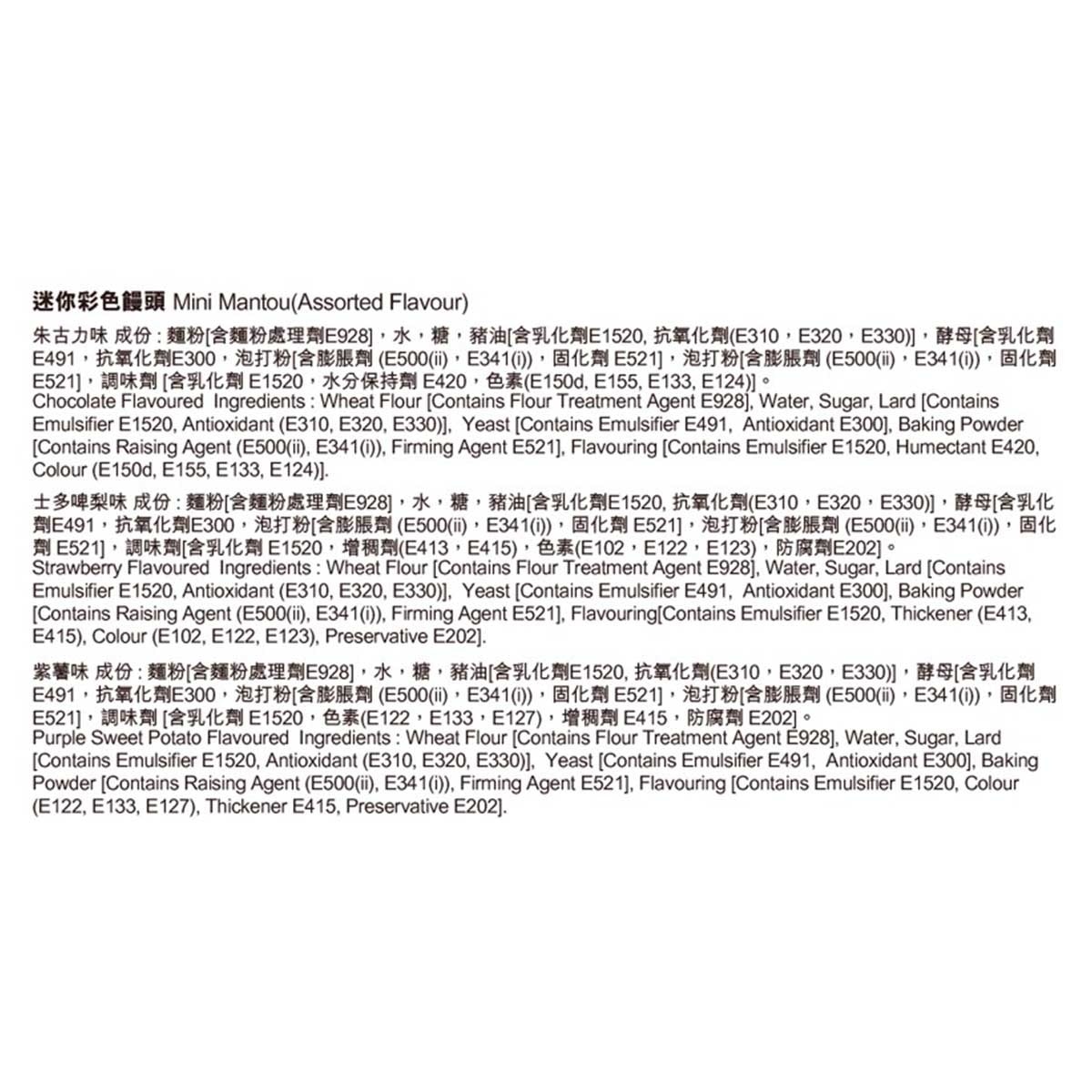 包點先生 迷你彩色饅頭[香港](冷凍 0 4°c) image