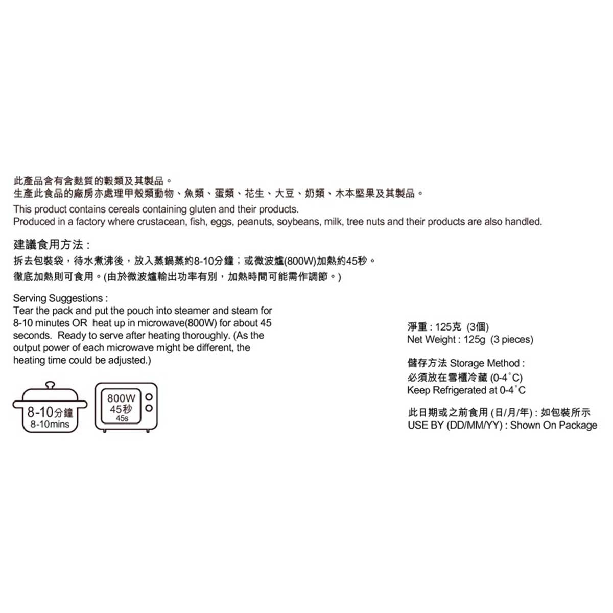 包點先生 迷你彩色饅頭[香港](冷凍 0 4°c) image
