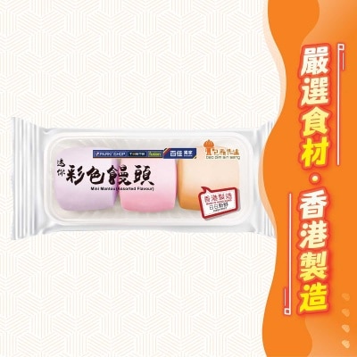 BAO DIM SIN SENG Mini Mantou (assorted Flavour) [ Hong Kong](chilled 0-4°c)